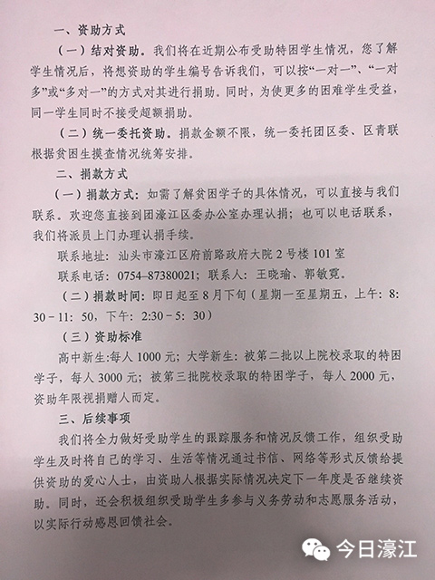助學倡議02