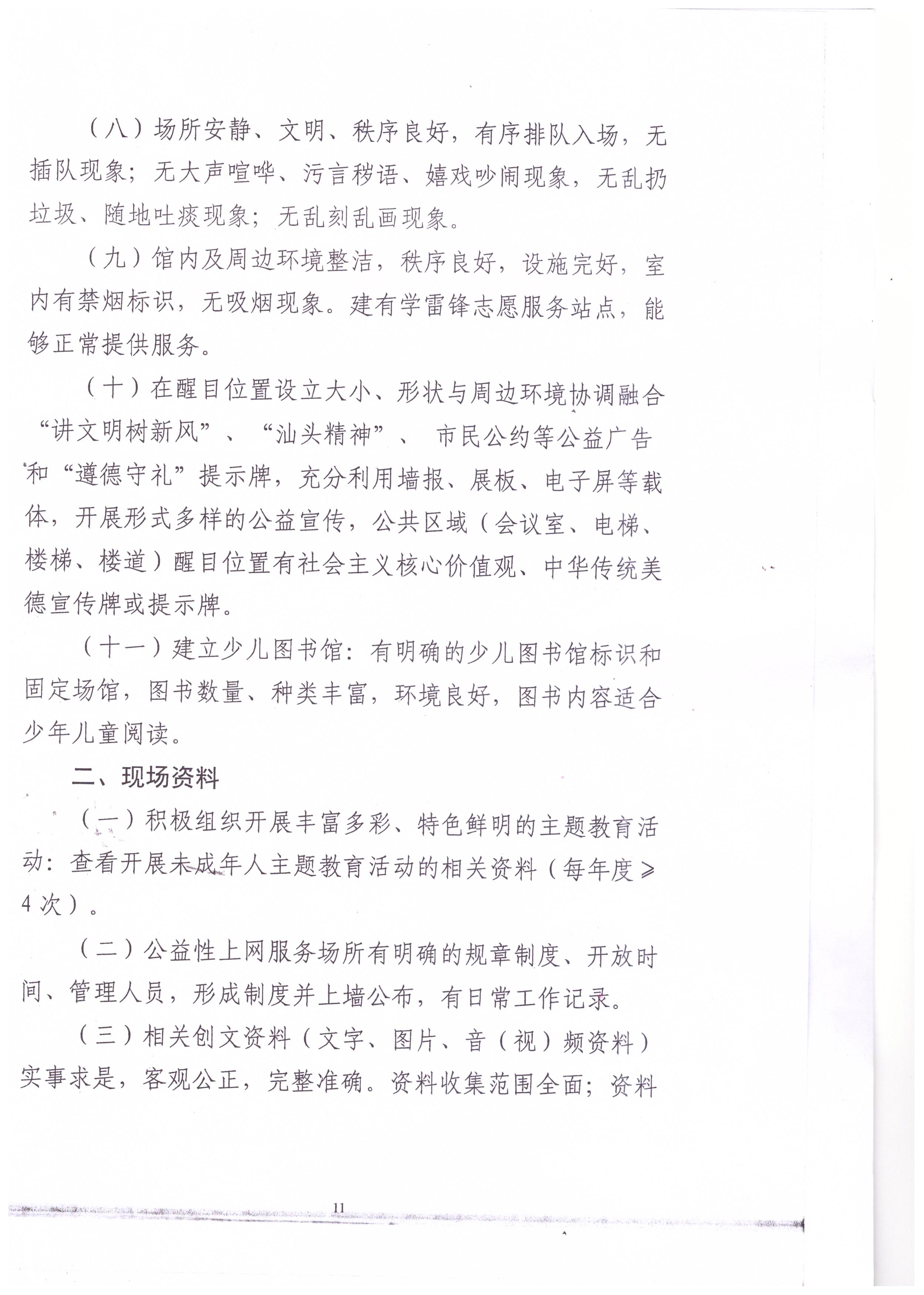 圖像-11