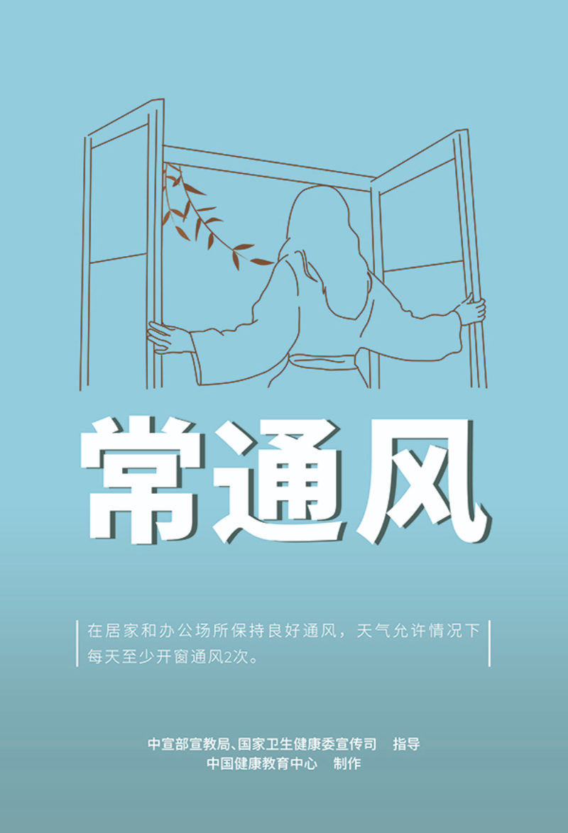 常通風(fēng).jpg