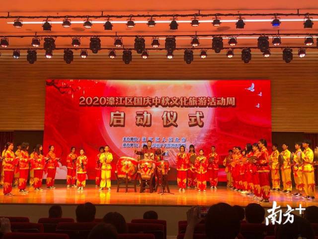 2020濠江區(qū)國(guó)慶中秋文化旅游活動(dòng)周啟動(dòng)儀式。