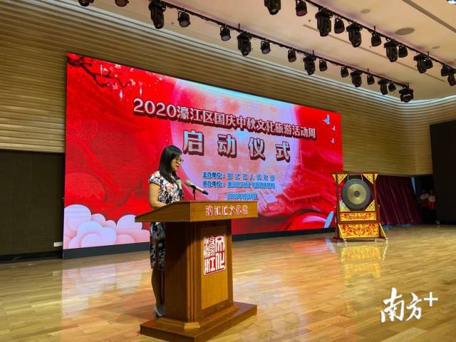 2020濠江區(qū)國(guó)慶中秋文化旅游活動(dòng)周啟動(dòng)儀式。